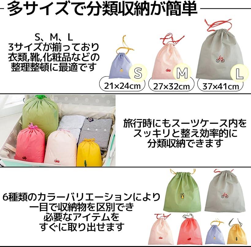 巾着袋 収納ポーチ 防水 防塵 アクセサリー 旅行用 6種3サイズ 6枚 セット