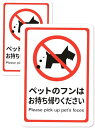 糞尿禁止看板 アルミ 2枚セット 20x30cm 犬 ペット フン 警告 注意 サインボード