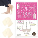 フットカバー シルク 5本指 日本製 医師推奨 レディース 靴下 浅履き 重ね履き 絹 23.0〜25.0cm 2足セット 生成り オフホワイト