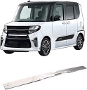 ダイハツ LA650 2022年に対応 バックドアトリム リアゲート デコパネ リアのデコレーション 装飾カバー 車のテールゲートアクセサリー 外装パーツ 車用外装パネル カスタム カー用品 車載用アクセサリー 車種専用設計(2)