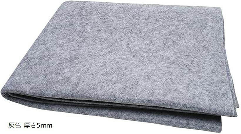 書道 下敷き フェルト 特大 1mx2m 大判 もうせん 墨絵 毛氈 黒 厚さ5mm 灰色 厚さ5mm