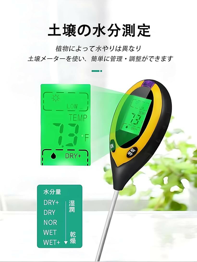 土壌酸度計 土壌メーター - 1台4役 土壌ph/温度/水分/照度測定 日本語取り扱い説明書付き 家庭園芸 農業用品 屋内 屋外作業測定 電池なし
