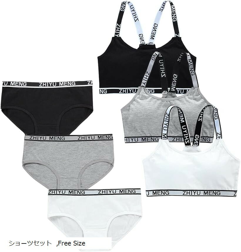 ファルファデ ガールズブラ 上下セット ハーフトップ ジュニア ブラジャー ショーツ カップ付 インナー スポブラ ショーツセット Free Size