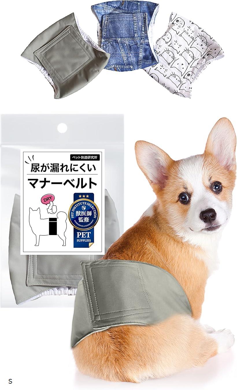 マナーベルト 獣医師監修 3点セット 吸収性 ウェストサイズ調整可能 マーキング防止 介護用 お漏らし対..