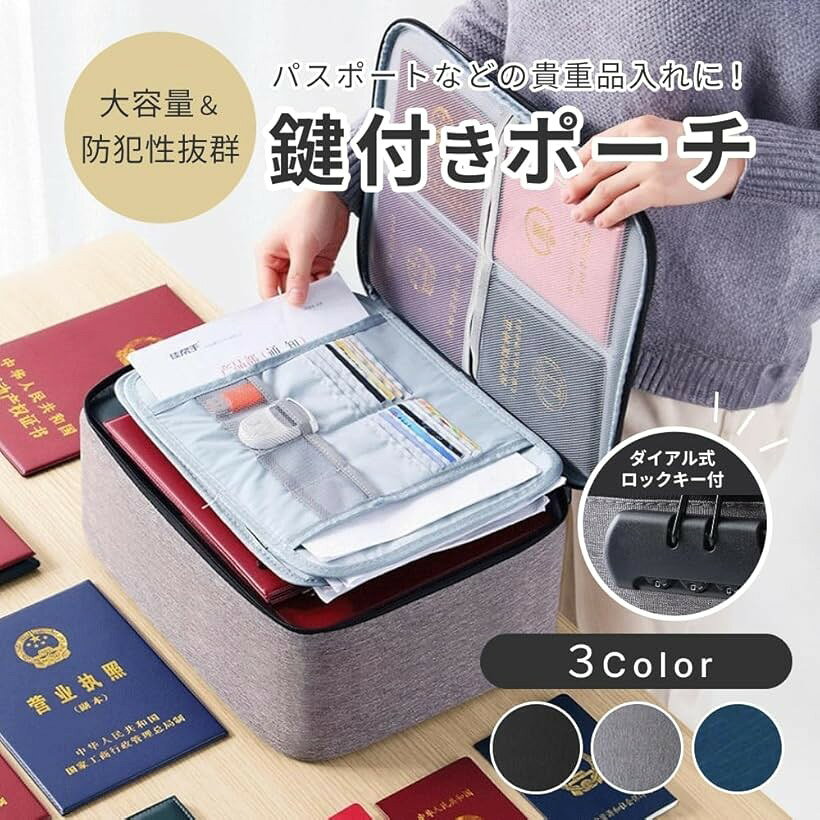 鍵付き ポーチ 鍵付き収納 鍵付きキャビネット 貴重品収納 書類保管 パスワードロック パスポート 銀行カード 多層収納 分類収納 金庫 3