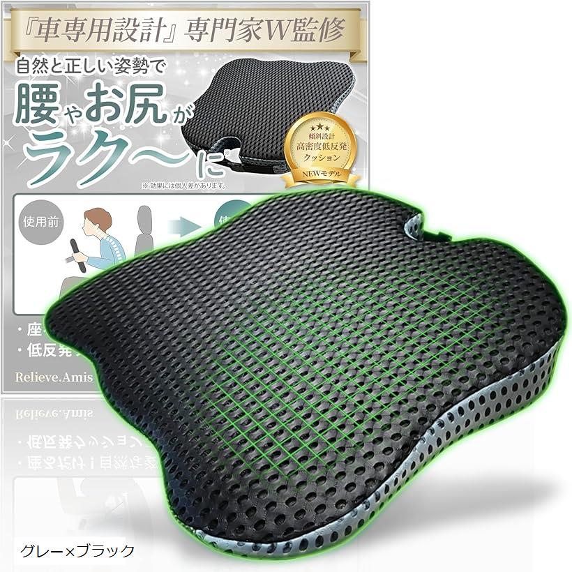 柔道整復師が監修x腰やお尻がラク～に 車 シートクッション 高密度 高耐久 低反発 車用 座布団 運転席 ..