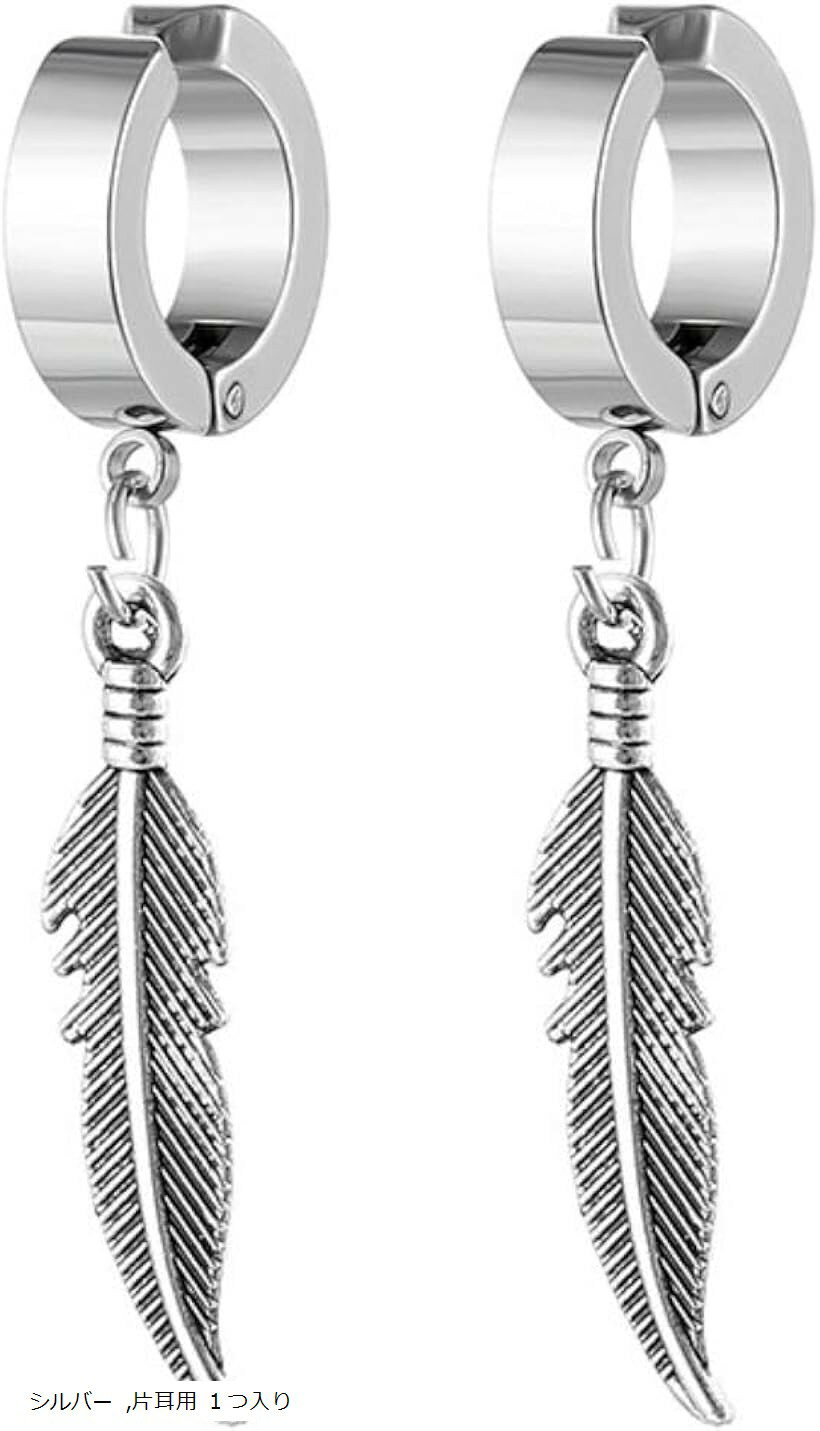 イヤーカフ フェザー 羽根 ピアス穴不要 フェイクピアス 定番 ブラック 選べる 片耳両耳 ユニセックス シルバー 片耳用 1つ入り