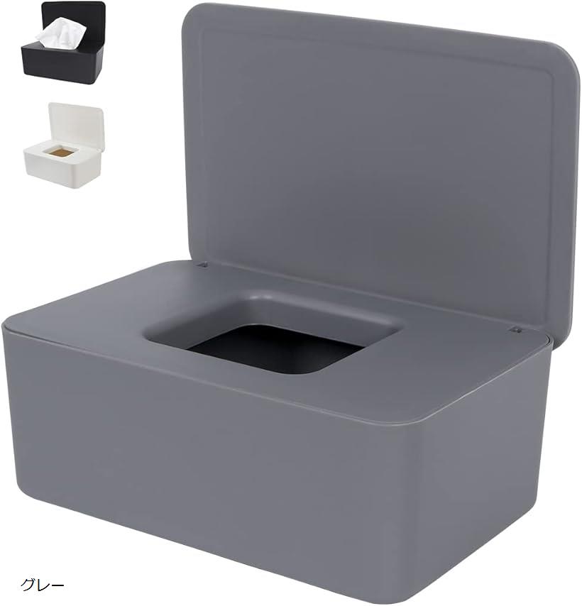 ウェットティッシュ ケース おしゃれ オフィス収納 長方形 収納ボックス ホワイト ブラック グレー