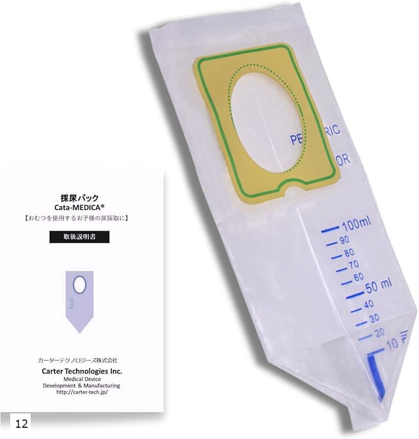 【楽天ランキング1位入賞】小児用 採尿パック 尿検査 おむつを使用するお子様の尿採取に 採尿袋 幼児 1..