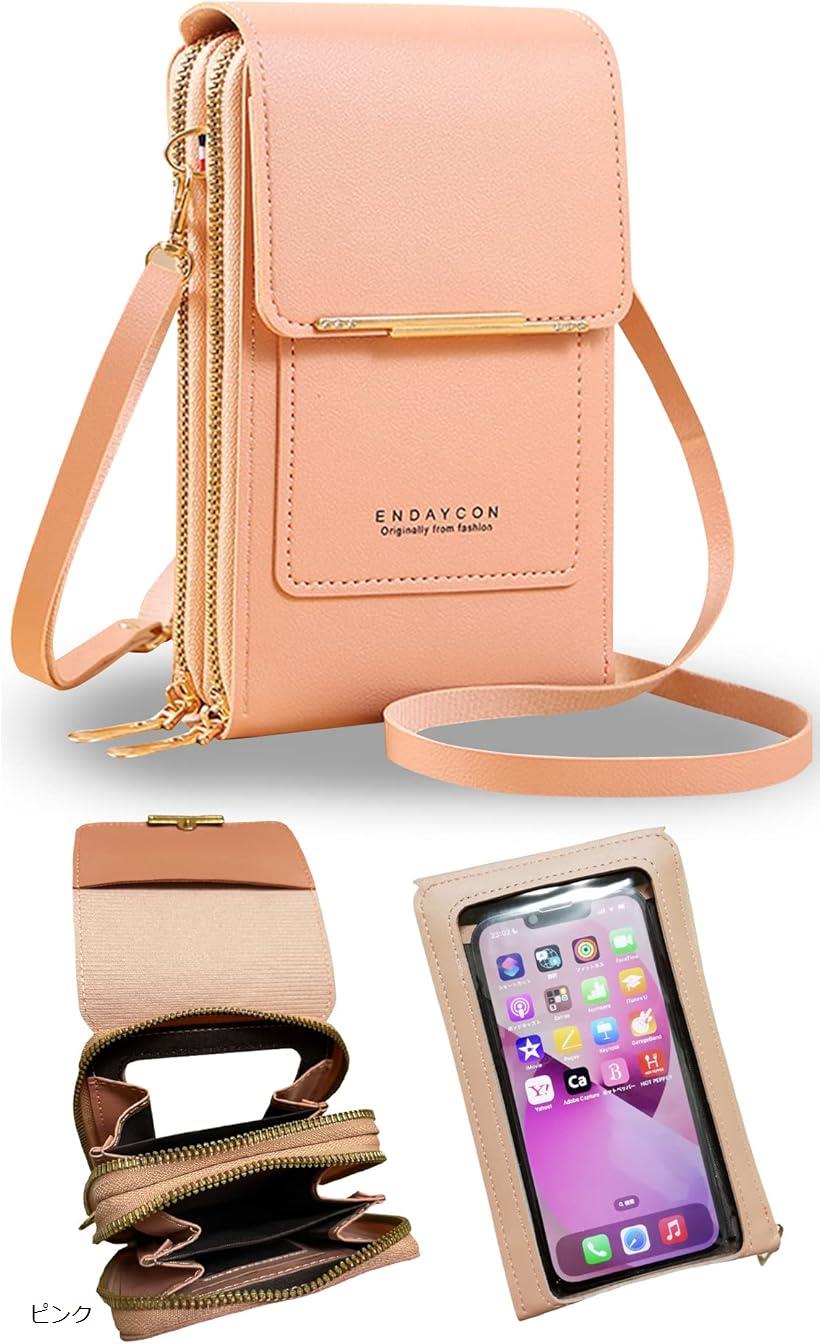 パスポートケース 首下げ スマホポーチ ショルダー レディース 縦型 携帯ショルダー ピンク