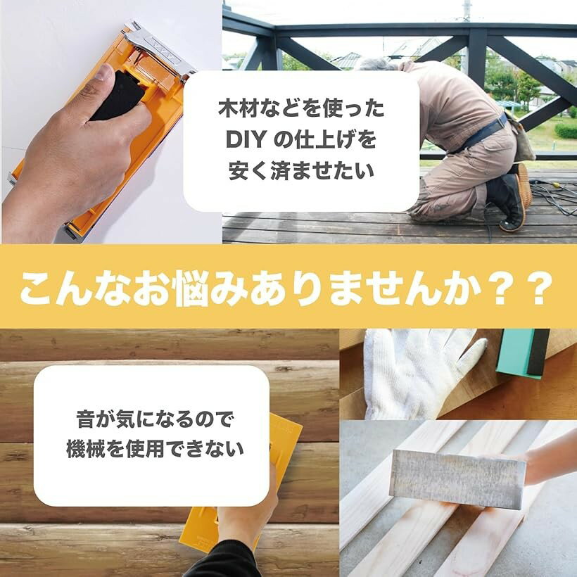 【楽天ランキング1位入賞】ハンドサンダー 紙やすり サンドペーパー DIY 工具 手動 研磨 木工 本体+紙やすり20枚セット