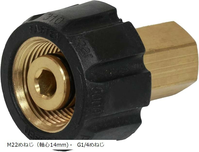 変換プラグ ケルヒャー 高圧洗浄機 M22 管用平行ねじ メス 海外 ホース ジョイント アダプター M22めね..