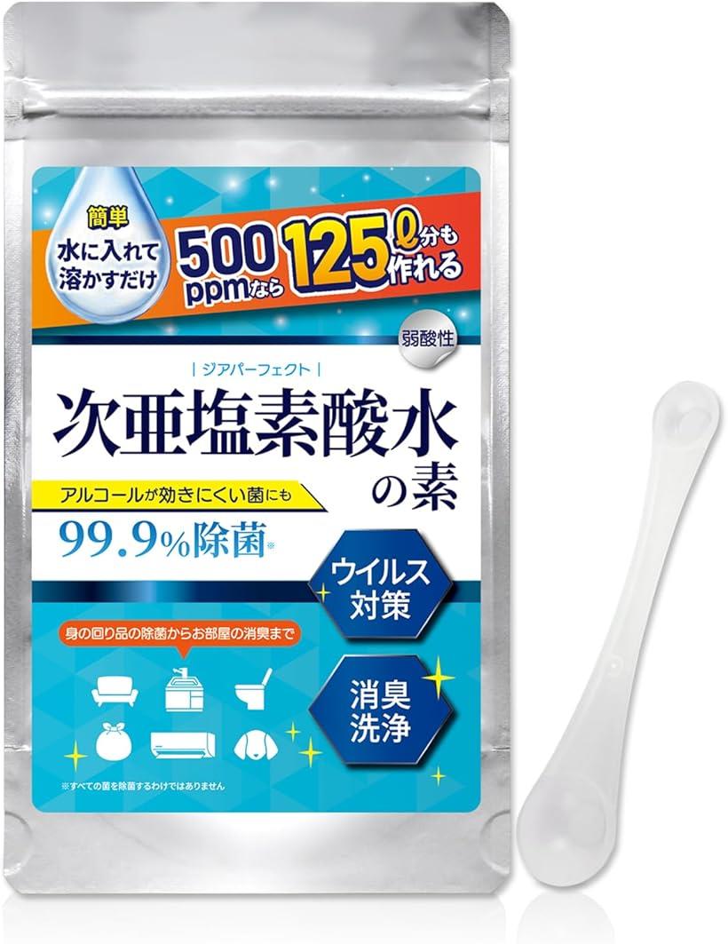 Rakuten - 圧倒的コスパを実現。濃度500ppmを125リットル生成プール 塩素 次亜塩素酸水の素 100g 日本製 除菌 消臭 ウイルス対策 高濃度 大容量