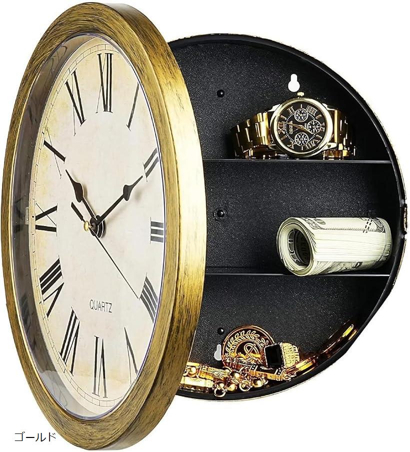 金庫 小型 家庭用 隠し扉 壁掛け時計 貯金箱 札 貴重品ボックス 北欧 アイアン ゴールド