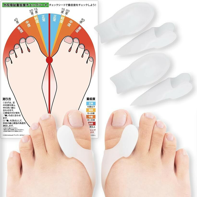母趾 シリコンサポーター 左右2個x2 計4個 外反 整体師推薦 チェックシート付き