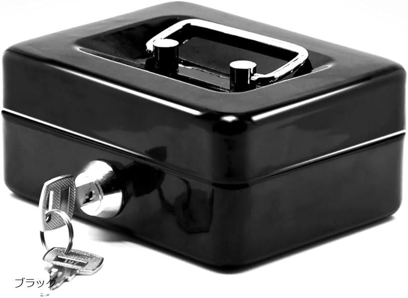 ミニ金庫 手提げ型 鍵付き 家庭用 ブルー レッド ホワイト ブラック