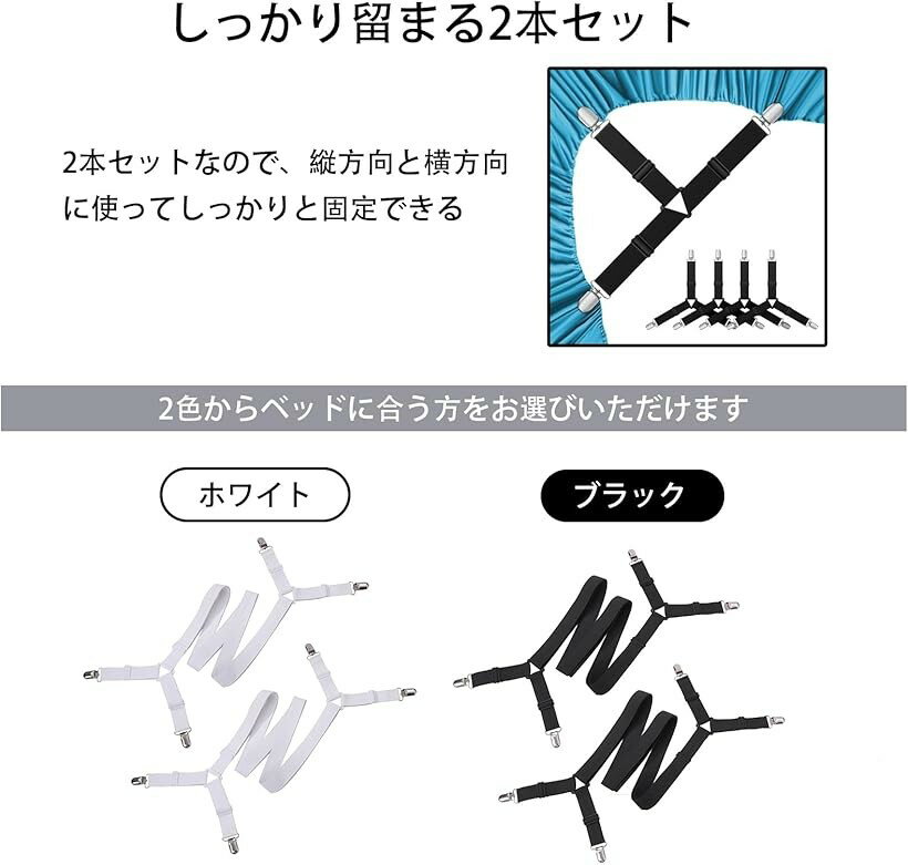 シーツ ずれ防止 布団 クリップ 敷きパッド ...の紹介画像3