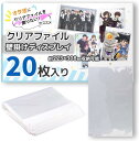 どうせなら飾りたい。意外と無かった クリアファイル専用 壁掛けディスプレイ