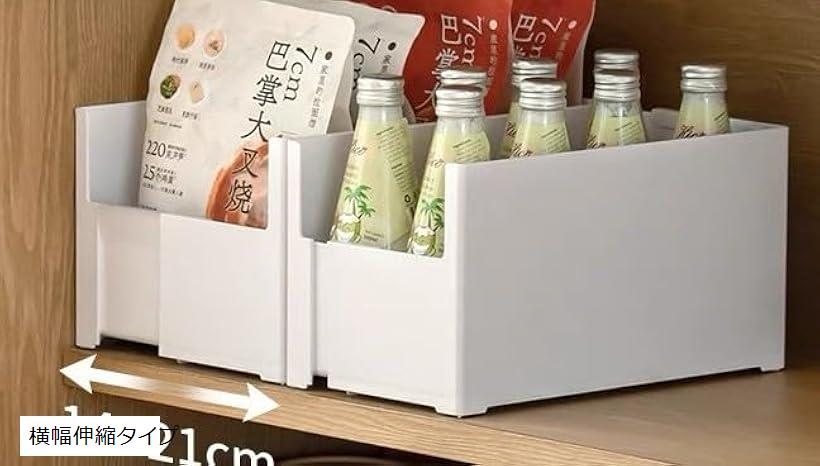 【楽天ランキング1位入賞】整理整頓アドバイザー推奨。余分なスペースを出さない。 伸縮式収納ボックス 収納ケース 小物入れ 凹型小 凹型大 小サイズ3ヶ 大サイズ2ヶ 大1ヶ、小2ヶ 横幅伸縮タイプ