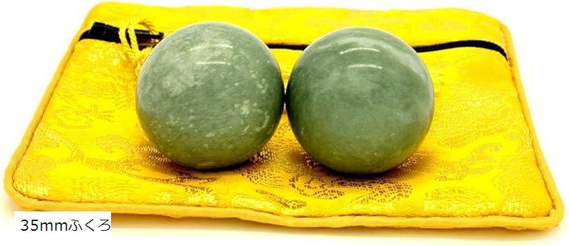 風水グッズ 健康球 健身球 ダークグリーン 天然石 トレーニング器具 2個 INB144 35mmふくろ