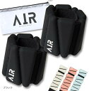 TENASGEAR AIR家事トレ革命・女性目線デザインリストウェイトアンクルウェイト 2個セット 水中使用可 重量約910g シリコンウェイト ながら運動 ヨ...