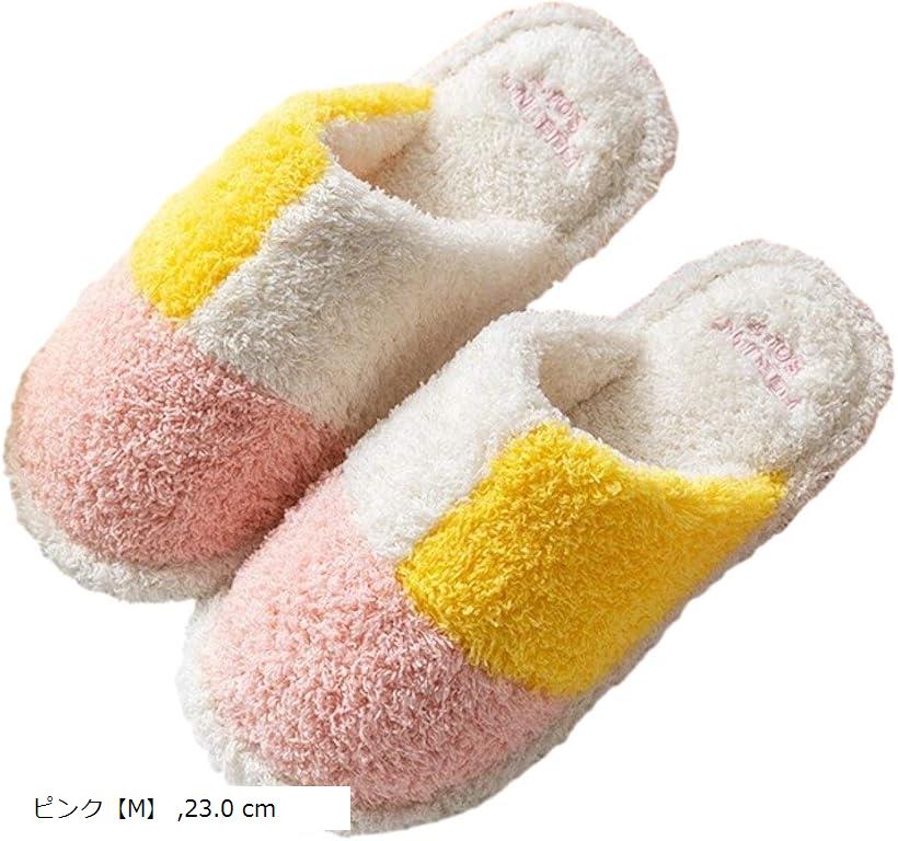 ルーム シューズ ふかふか ホーム スリッパ 洗える もこもこ スリッポン 滑り止め付き 室内 履き ピンクM ネイビーL レッドM ピンク「M」 23.0 cm