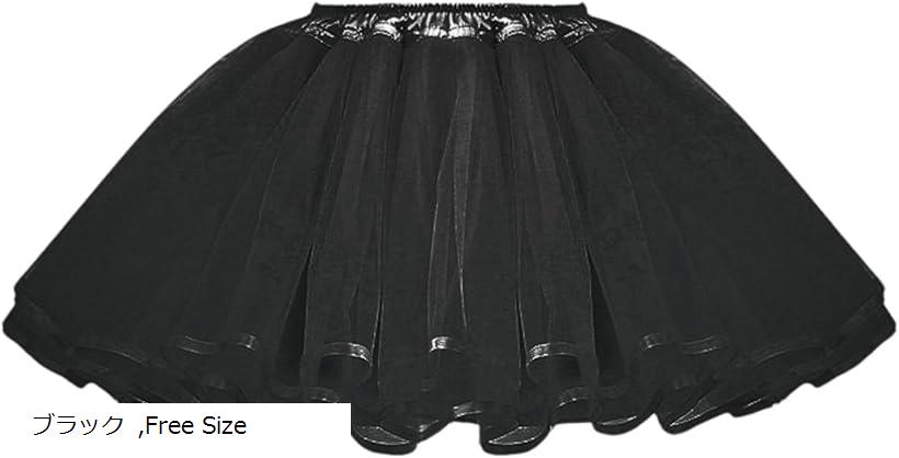 パニエ 36cm 3層 裏地付き ウエストゴム ワイヤーなし アンダースカート ボリューム アップ ブラック Free Size