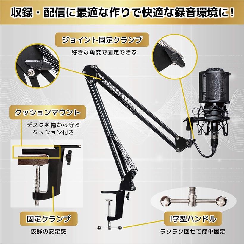 マイクスタンド マイクアーム ポップガード 実況 配信 本格派6点セット ポップガードセット