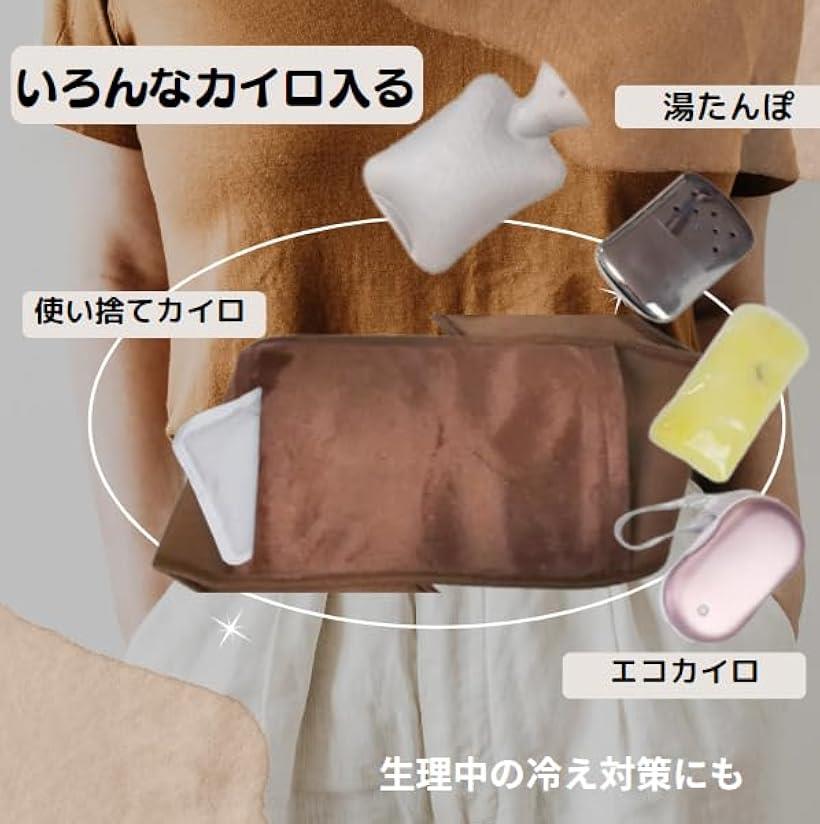 カイロベルト お腹を温めるグッズ 生理中の冷え対策 腰 おなか ツボを温めるカイロ 落とさない 2