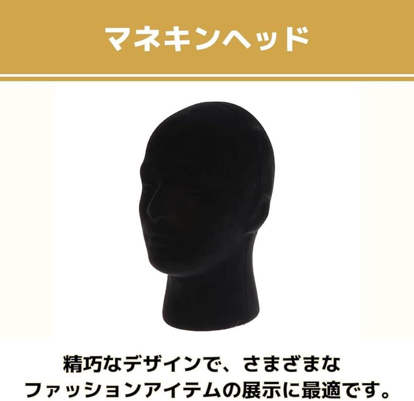 マネキンヘッド 発泡スチロール 頭部 かつら 帽子 ウィッグ ディスプレイ 黒 (ブラ...