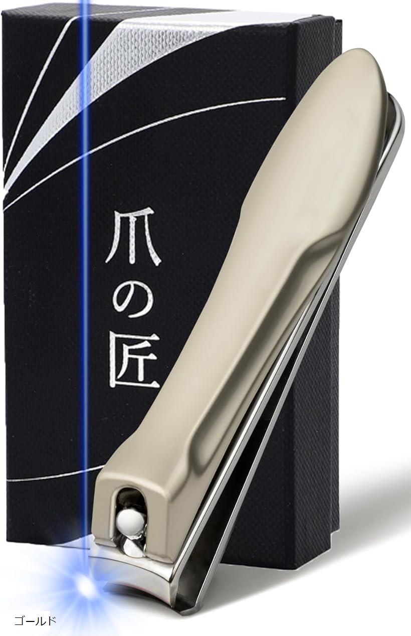 【楽天ランキング1位入賞】爪切り プレミアムシリーズ 日本製 レーザー焼き入れ刃 超耐久性 スパっと切れ味 爪の匠 シャンパンゴールド 白金色 しろがね ゴールド