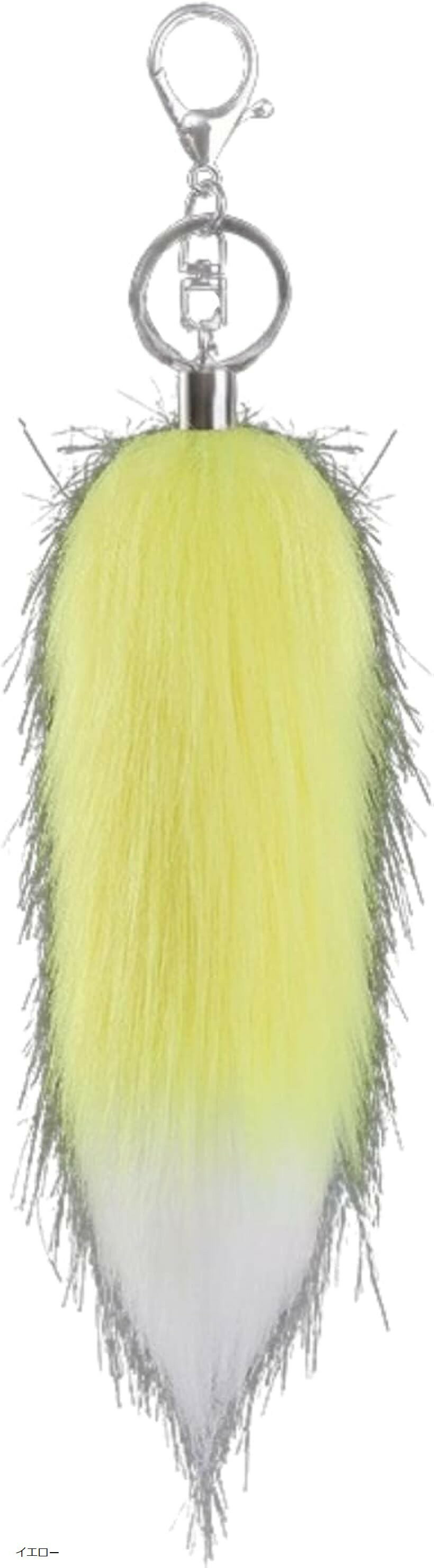 ストラップ ファー 尻尾 ふわふわ もこもこ キーホルダー アクセサリー ミニ 黄 イエロー