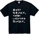 痩せろ 何言ってんだ tシャツ 面白tシャツ ネタtシャツ おもしろt 文字