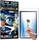 RISE 保護フィルム LAVIE Tab T11 T1195/FAS ブルーライトカット アンチグレア ペーパー 紙 テクスチャ 紙のような描き心地 液晶保護...