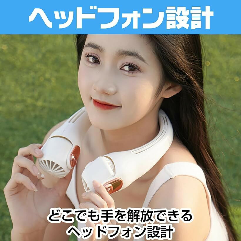 首掛け扇風機 ネッククーラー ファン ポータブルファン USB充電 360°回転 熱中症対策 アウトドア 花火大会 オフィス ホワイト