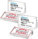 値札スタンド プライスカード立て プライスホルダー プライススタンド 透明アクリル製 マグネット 値札立て 4個入り 販促用品 店舗 セール商品 値段表示 価格...
