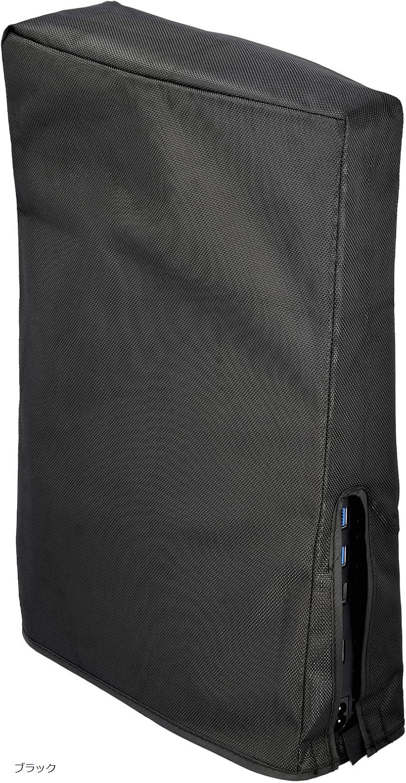 PS5 ダストカバー 通気性 防塵 擦傷防止 装着・脱着簡単 衝撃防止 自宅保管用 おしゃれ 使いやすいキャンバス素材、 ブラック