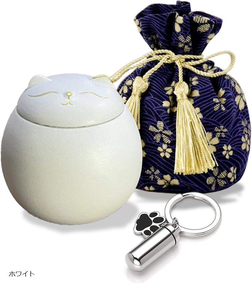 骨壷 ミニ 遺骨 ペンダント 猫 キーホルダー ペット メモリアル 分骨 セット ホワイト