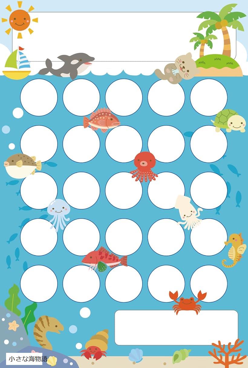 ごほうびシール台紙 ご褒美シール台紙 トイレトレーニング よくできました レインボー ＆レインボー 夢..