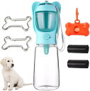 犬 散歩 給水ボトル ペットウォーターボトル 水飲みボトル おやつ入れ 携帯用 水分補給 飲みやすい 排泄処理 うんち袋 カラビナ付