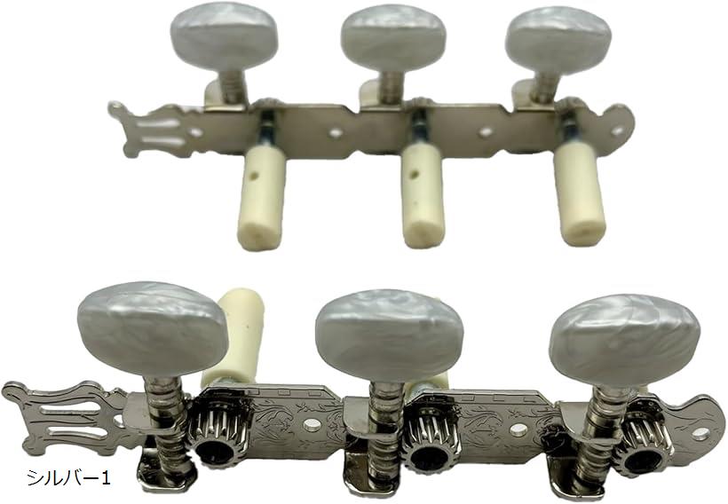 【楽天ランキング1位入賞】ギター ペグ クラシックギター チューニング 金具 ネジ アコギ シルバー2 ゴールド1 ゴールド2 シルバー1