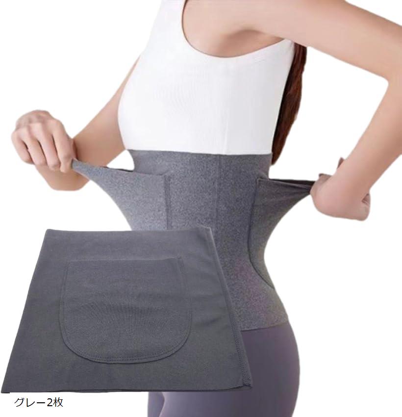 腹巻き レディース 薄手 腹巻カイロポケット 暖かい はらまき ポケット付き ブラック2枚 ブラウン ...