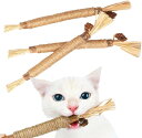 猫 噛むおもちゃ 歯磨き またたびの木 猫歯ぎしり棒 マタタビ 天然木 歯石ケア 口臭ケア 歯磨きおもちゃ