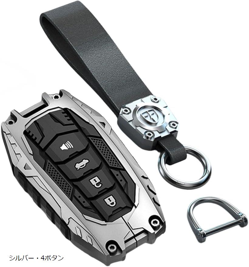 互換品キーケース キーカバー トヨタ 専用 金属製 アクセサリー 車 プリウス クラウンスポーツ シルバー・4ボタン