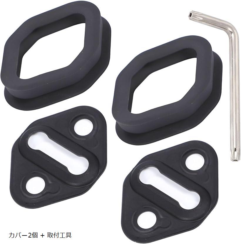 【楽天ランキング1位入賞】スライドドア ストライカー ドアストライカー カバー トヨタ 車 対応 アルファード ヴェルファイア ノア ヴォクシー 静音 防振 ゴム 2個 カバー2個 + 取付工具