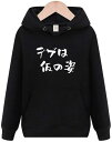 デブ 仮の姿 パーカー おもしろパーカー ネタ 面白い Mサイズ