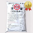 【楽天ランキング1位入賞】天然ヒトデ 忌避剤 マリンスター 20L イノシシ シカ ハクビシン タヌキ 鳥獣対策 鳥よけ 獣害対策 1袋