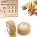 【楽天ランキング1位入賞】椅子脚カバー椅子 滑り止め いすのあしカバー 家具の脚 滑らない 保護 自着性テープ ベタベタしない 繰り返し使用可能 取れない 丸角兼用