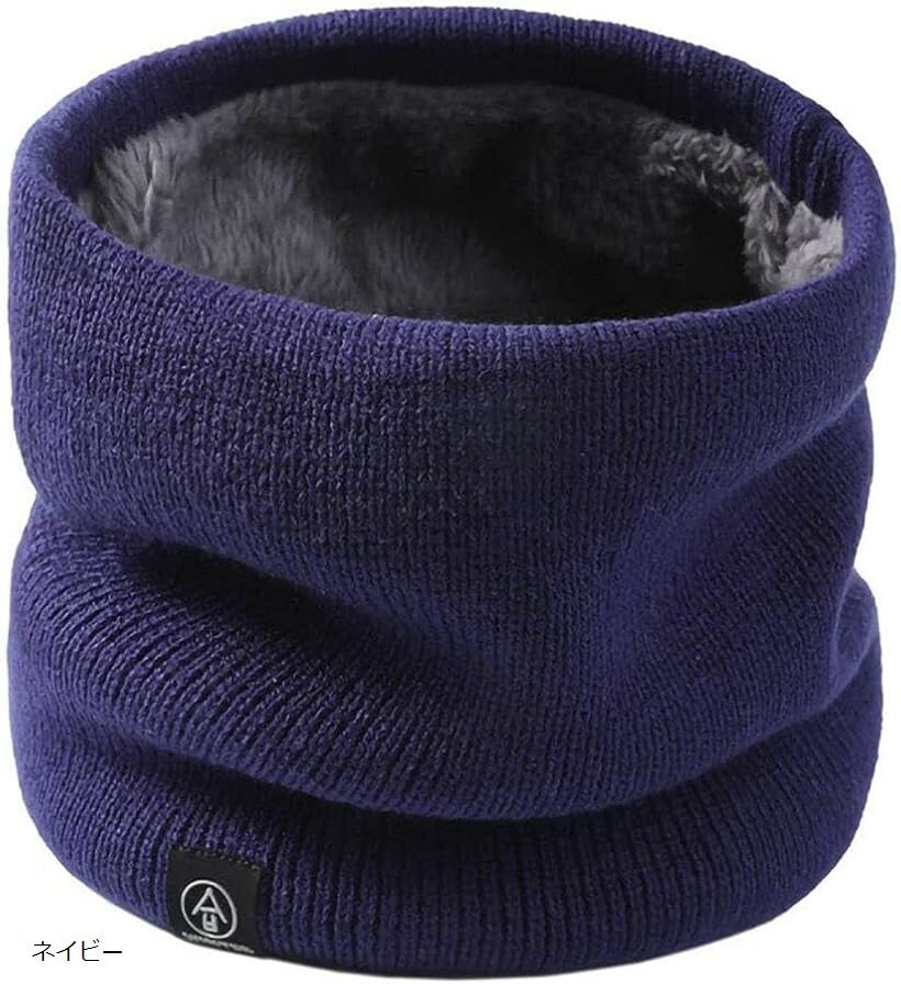 ネックウォーマー レディース メンズ 防寒 無地 暖かい 通勤 通学 裏起毛 ボア 冬 ゴルフ 野球 サッカー グレー ベージュ ブラック ネイビー