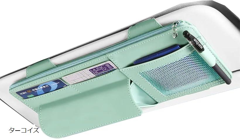 morytrade サンバイザー 収納 ポケット メガネ入れ カードホルダー ブラック グレー ターコイズ